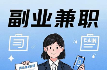 仙桃在手机上可以做哪些副业赚钱？