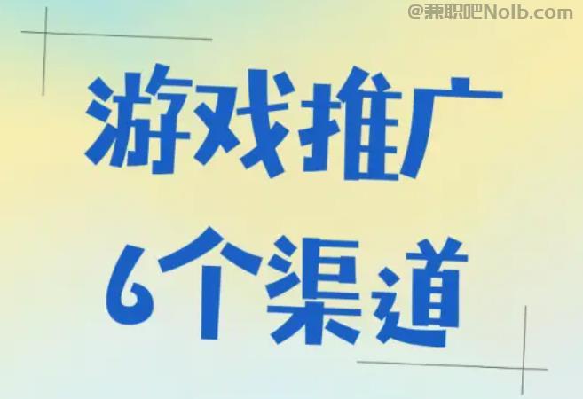 仙桃游戏推广赚佣金的平台有哪些
