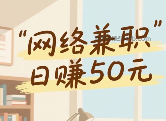 仙桃线上居家工作适合找哪些兼职